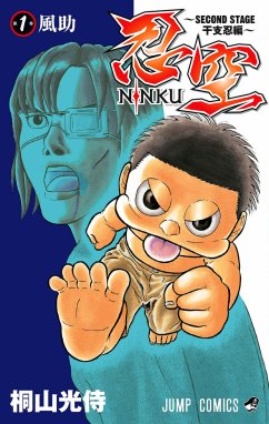 NINKU―忍空― NINKU―忍空― （5）｜桐山光侍｜LINE マンガ