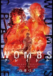 WOMBS クレイドル 分冊版