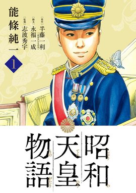 慈恩 幕末秘剣 慈恩 幕末秘剣 （1）｜森田信吾｜LINE マンガ