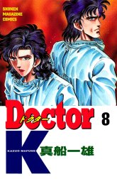 Ｄｏｃｔｏｒ　Ｋ