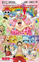 ONE PIECE モノクロ版