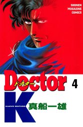 Ｄｏｃｔｏｒ　Ｋ