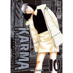 3話無料】鬼門街 ＫＡＲＭＡ｜無料マンガ｜LINE マンガ