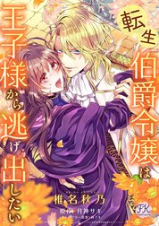 転生魔法学園シリーズ【単話売】