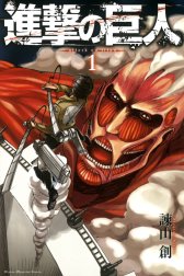 進撃の巨人　ａｔｔａｃｋ ｏｎ ｔｉｔａｎ