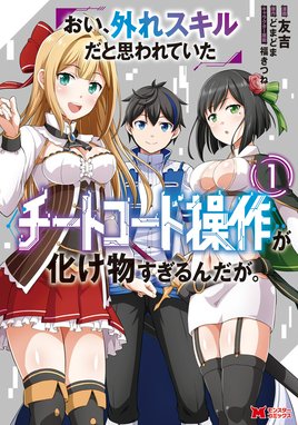 退学の末に勘当された騎士は、超絶スキル「絆召喚術」を会得し最強と