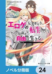 マジカルエクスプローラー【分冊版】