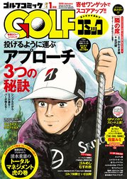 GOLFコミック