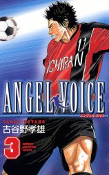 ANGEL VOICE