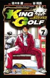 KING GOLF