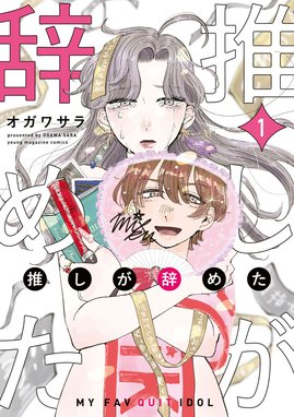 強ガール 強ガール 1｜朝比奈ショウ｜LINE マンガ