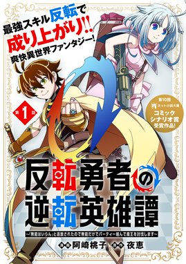 分冊版】HP9999999999の最強なる覇王様 【分冊版】HP9999999999の最強 