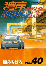 湾岸MIDNIGHT