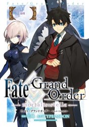 Fate/Grand Order -mortalis:stella-　連載版