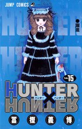 HUNTER×HUNTER モノクロ版