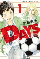 DAYS DAYS （1）｜安田剛士｜LINE マンガ