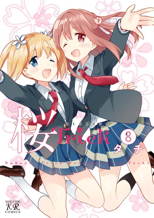 3話無料】桜Trick｜無料マンガ｜LINE マンガ