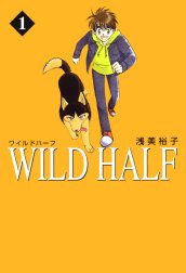 WILD HALF