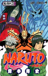 NARUTO―ナルト― カラー版