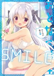 おとなの萌王 SMILE