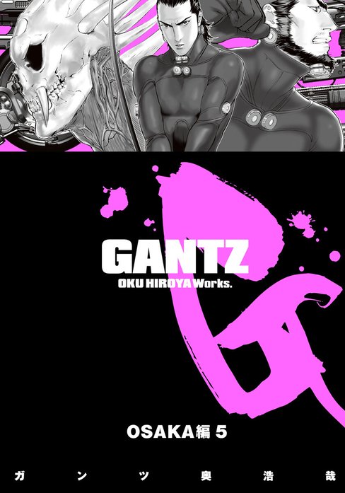 GANTZ カラー版 OSAKA編