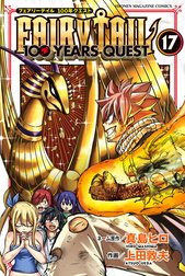 ＦＡＩＲＹ　ＴＡＩＬ　１００　ＹＥＡＲＳ　ＱＵＥＳＴ