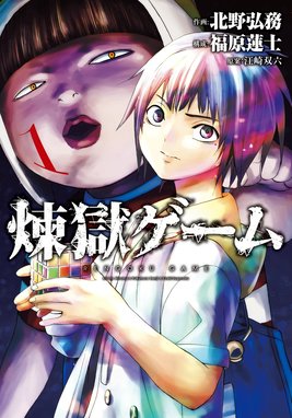 命を分けたきみと、人生最後の夢をみる 命を分けたきみと、人生最後の夢をみる （1）｜ウェルザード・小倉祐也｜LINE マンガ