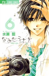 なみだうさぎ～制服の片想い～の作品一覧｜水瀬藍｜LINE マンガ