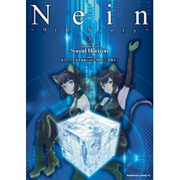 3話無料】Nein ～9th Story～｜無料マンガ｜LINE マンガ