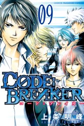 C0DE：BREAKER