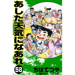 梅垣達志 – あした天気になあれ 音楽篇 – Vinyl (LP, Album + 2