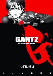 GANTZ カラー版 ねぎ星人編