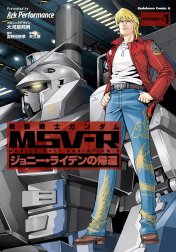 機動戦士ガンダム MSV-R ジョニー・ライデンの帰還