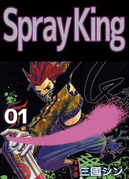 Spray King