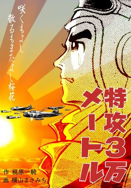 そーなんだ！歴史編 そーなんだ！歴史編 （97）｜デアゴスティーニ編集 