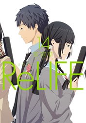 ReLIFE【フルカラー】