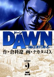 DAWN（ドーン）