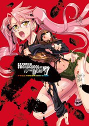 学園黙示録 HIGHSCHOOL OF THE DEAD FULL COLOR EDITION