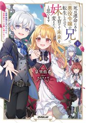 死ぬ運命にある悪役令嬢の兄に転生したので、妹を育てて未来を変えたいと思います