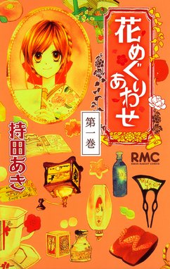 ミスター・バターカップ（最新刊）｜無料漫画（マンガ）なら