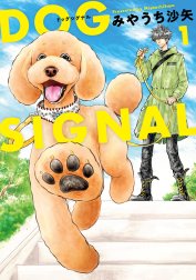 DOG　SIGNAL