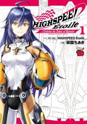 HIGHSPEED Etoile: L’Entree de Towa et Kanata