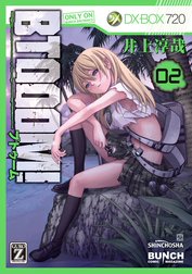 BTOOOM！