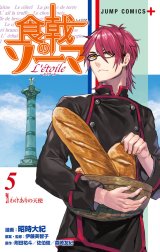 食戟のソーマ L’etoile―エトワール―