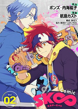 コミック・アニメ SK large