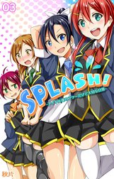 ＳＰＬＡＳＨ！-アイドル達のフツーだけど大切な日常-