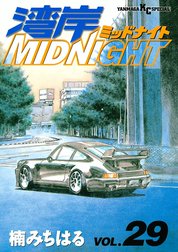 湾岸MIDNIGHT