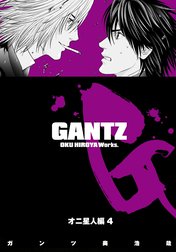 GANTZ カラー版 オニ星人編