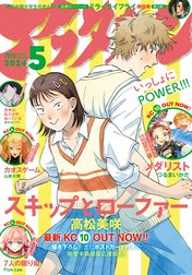 月刊アフタヌーンの作品一覧｜アフタヌーン編集部｜LINE マンガ