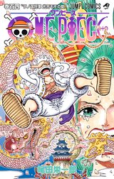 ONE PIECE モノクロ版